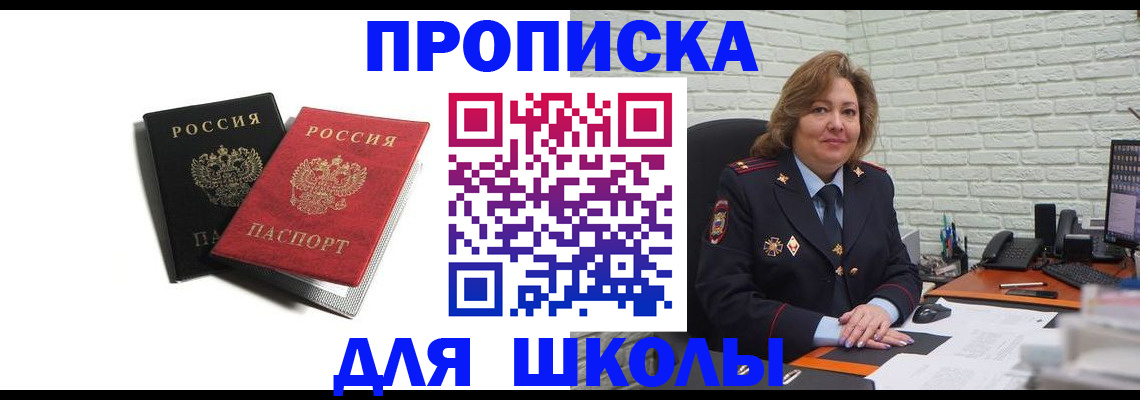 пропишу в квартире в Новочеркасске