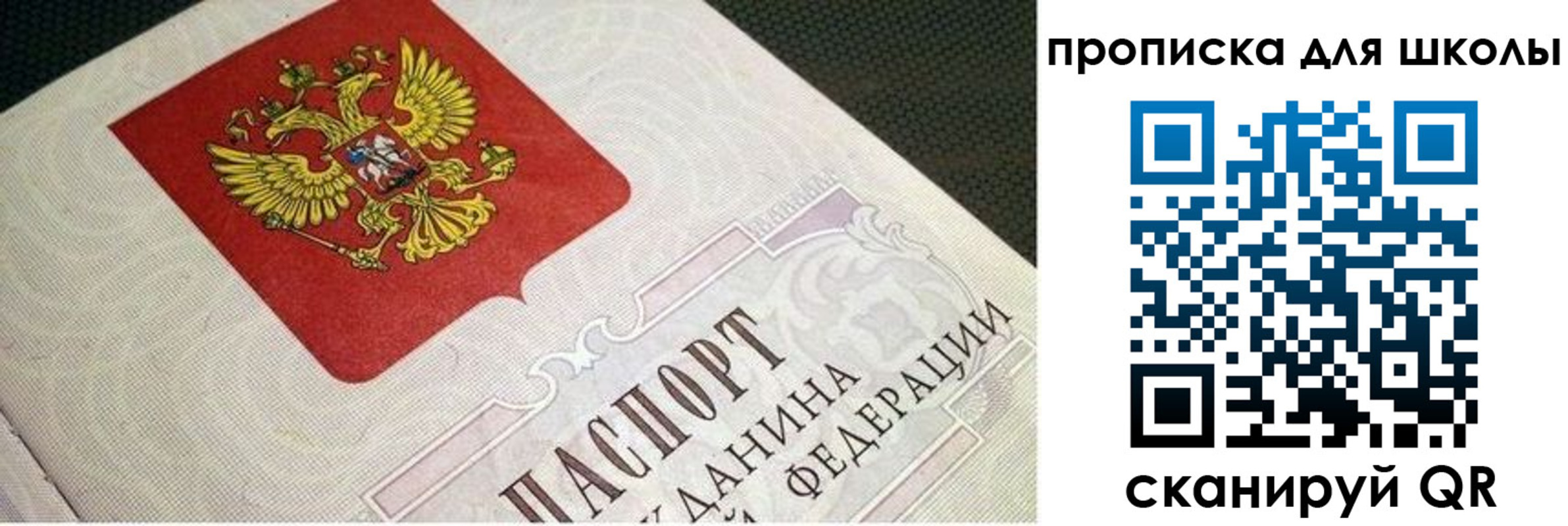 временная регистрация в Новочеркасске