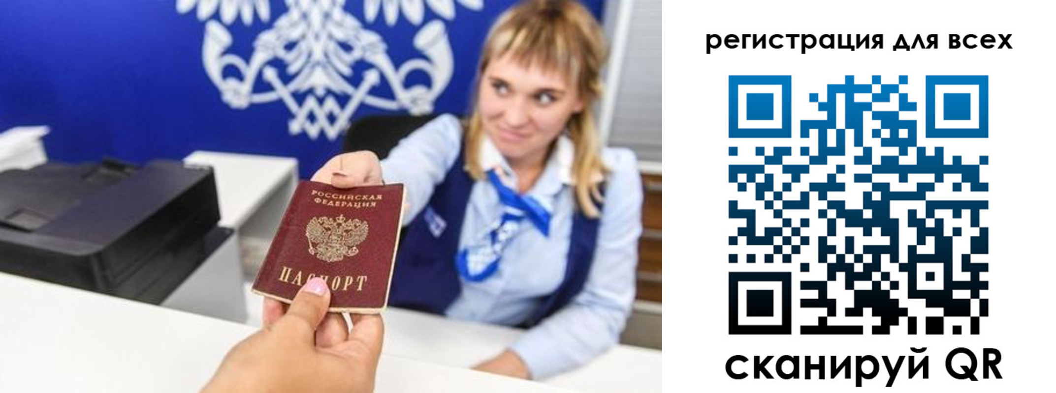 временная регистрация госуслуги в Новочеркасске
