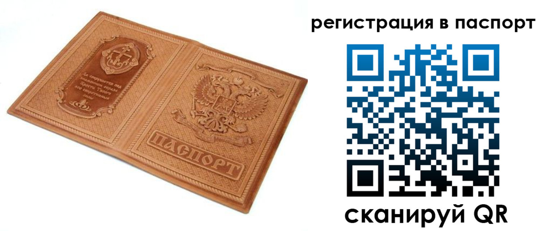 миграционный учет в Новочеркасске