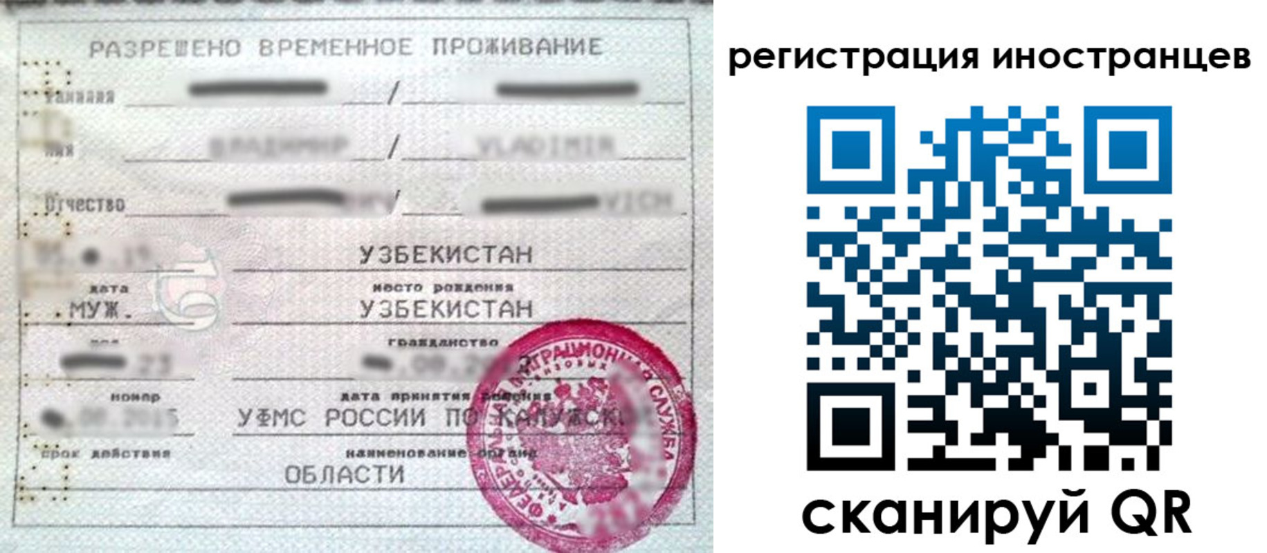 временная регистрация в квартире в Новочеркасске