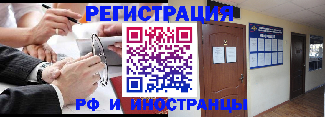 прописка паспорт в Новочеркасске