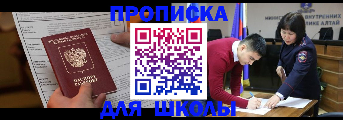 прописка паспорт в Новочеркасске