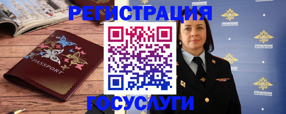 прописка для кредита в Новочеркасске