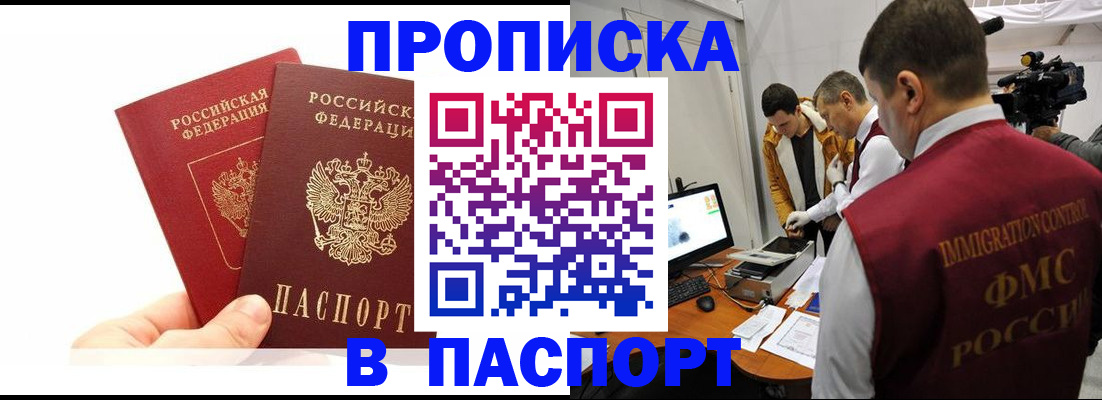 миграционный учет в Новочеркасске