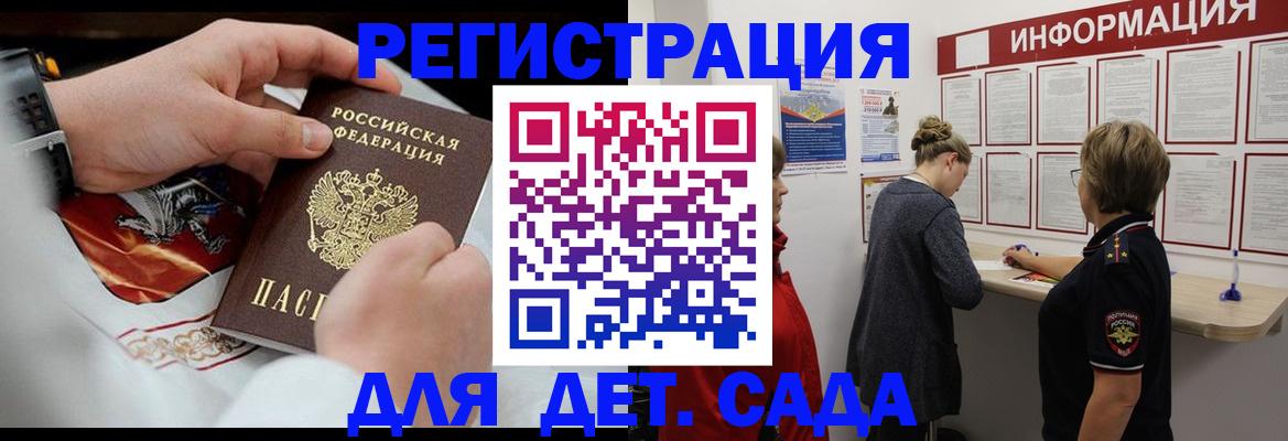 временная регистрация адрес в Новочеркасске